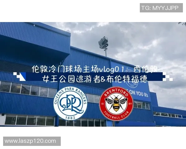 布伦特福德主场迎战普雷斯顿期待精彩对决与激烈竞争