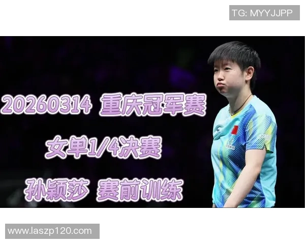 重庆乒乓球队实力解析：从训练到比赛的全面探讨与展望